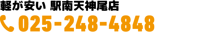 025-248-4848